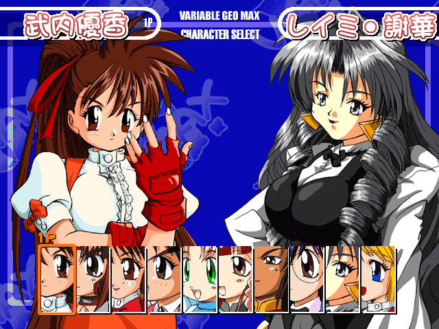 V.G.: Max (Windows) screenshot: Character select