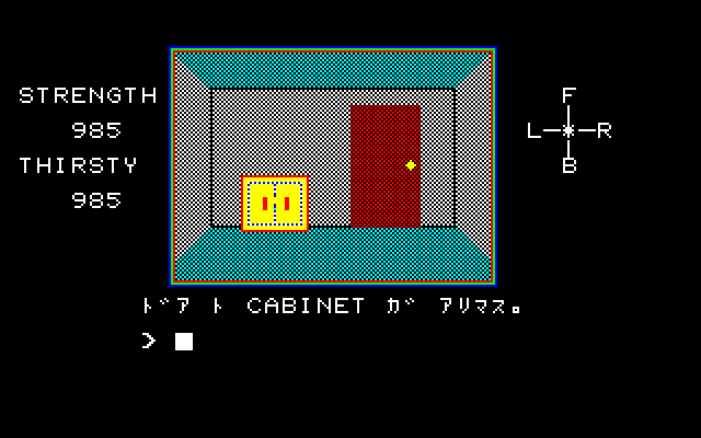 Gohst Town (Sharp X1) screenshot: There are doors and cabinet.