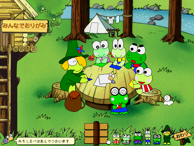 Kero Kero Keroppi to Origami no Tabibito (FM Towns) screenshot: Each character has a different set of origami you can make