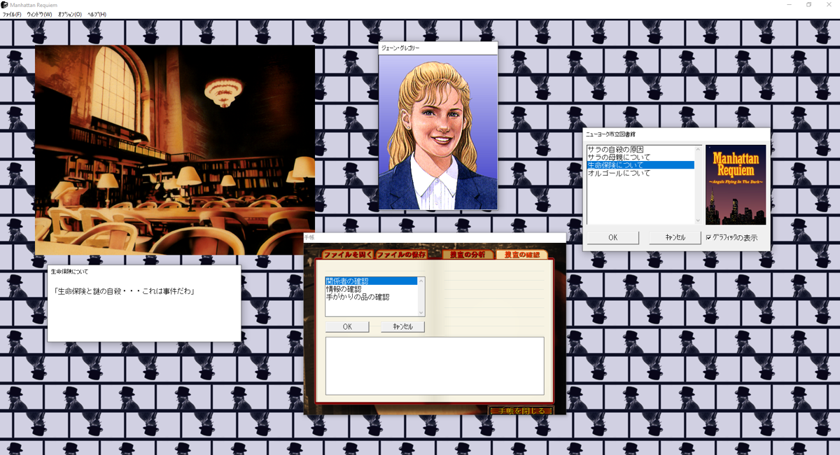 Manhattan Requiem (Windows) screenshot: High color depth mode screenshot.