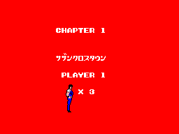 Black Belt (SEGA Master System) screenshot: First level takes place in Southern Cross Town (Japanese version)