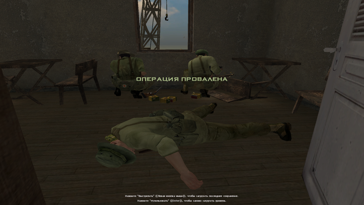 Vietcong 2 (Windows) screenshot: Operation failed