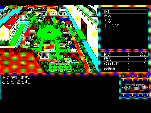 Rance: Hikari o Motomete (FM Towns) screenshot: Town