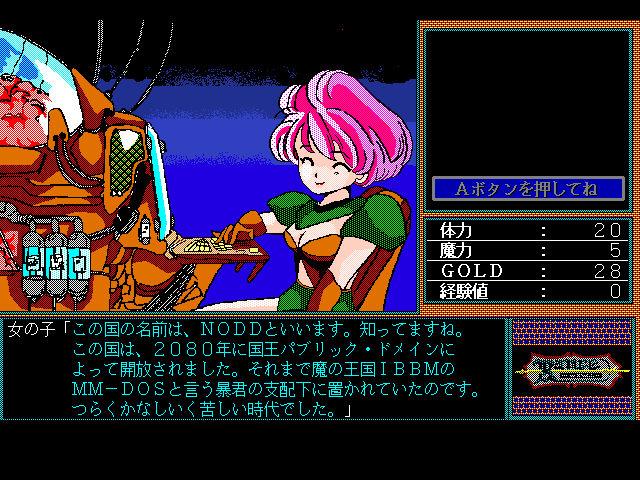 Rance: Hikari o Motomete (FM Towns) screenshot: That's one cool computer