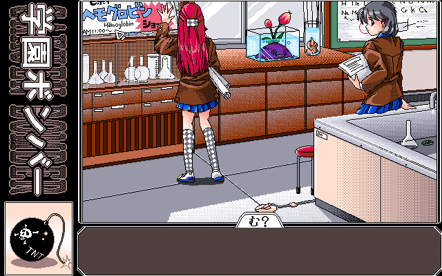 Gakuen Bomber (FM Towns) screenshot: The game has a point-and-click interface
