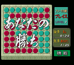 Game no Tatsujin (SNES) screenshot: Victory!