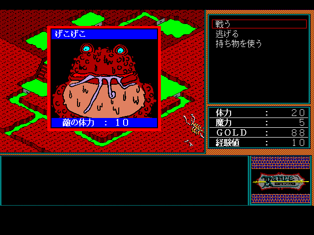 Rance: Hikari o Motomete (FM Towns) screenshot: Random fight