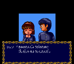 Kōryu Densetsu Villgust: Kieta Shōjo (SNES) screenshot: The heroes, Shun and Michiko