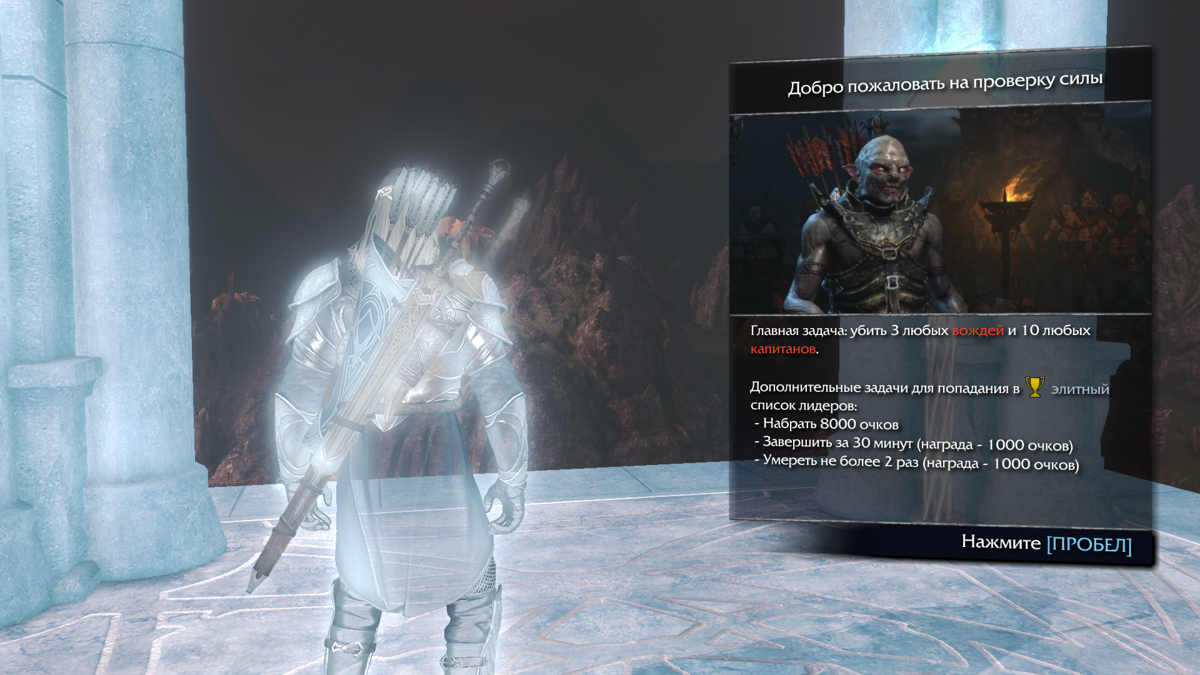 Middle-earth: Shadow of Mordor - Test of Power (Windows) screenshot: Test of Power: kill 3 Warchiefs and 10 captains