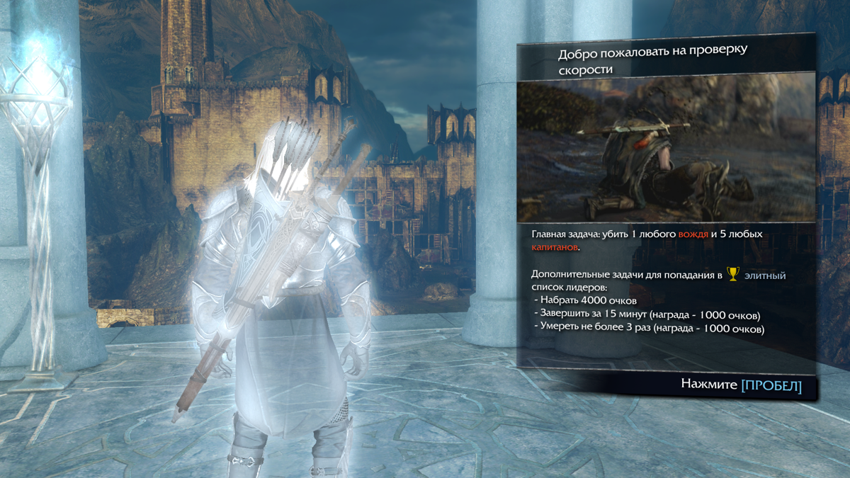 Middle-earth: Shadow of Mordor - Test of Speed (Windows) screenshot: In the Test of Speed you need to kill a Warchief and 5 captains. Additional conditions should be met to enter the Elite leaderboard