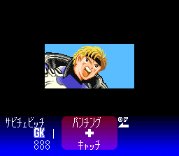 Captain Tsubasa V: Hasha no Shōgō Campione (SNES) screenshot: Savićević (Campione)