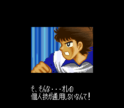 Screenshot of Captain Tsubasa V Hasha no Shōgō Campione (SNES, 1994