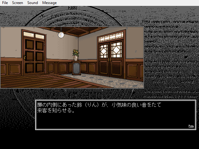AmbivalenZ: Niritsu Haihan (Windows) screenshot: Shouki's house