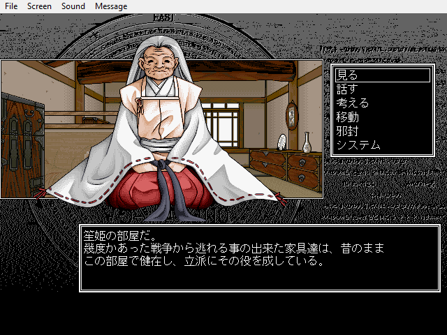 AmbivalenZ: Niritsu Haihan (Windows) screenshot: Ichijou Shouki