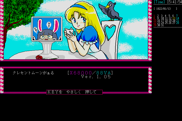Crescent Moon Girl (Sharp X68000) screenshot: Version info