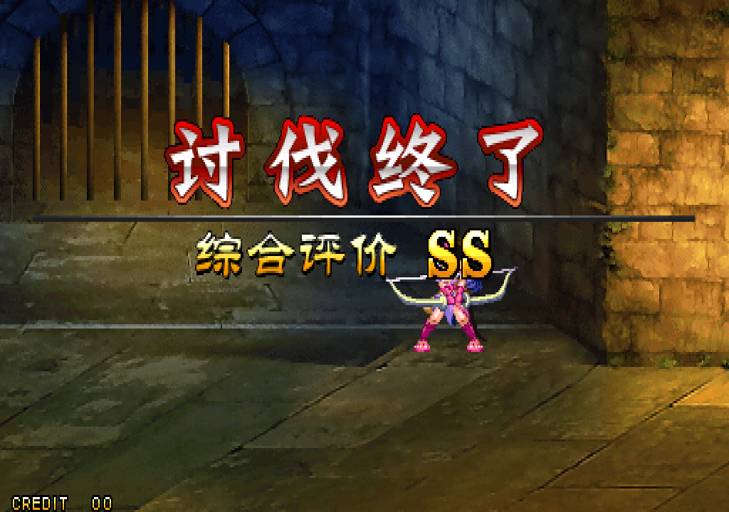 Knights of Valour 3 (Arcade) screenshot: The player gets a battle performance rating after fighting.