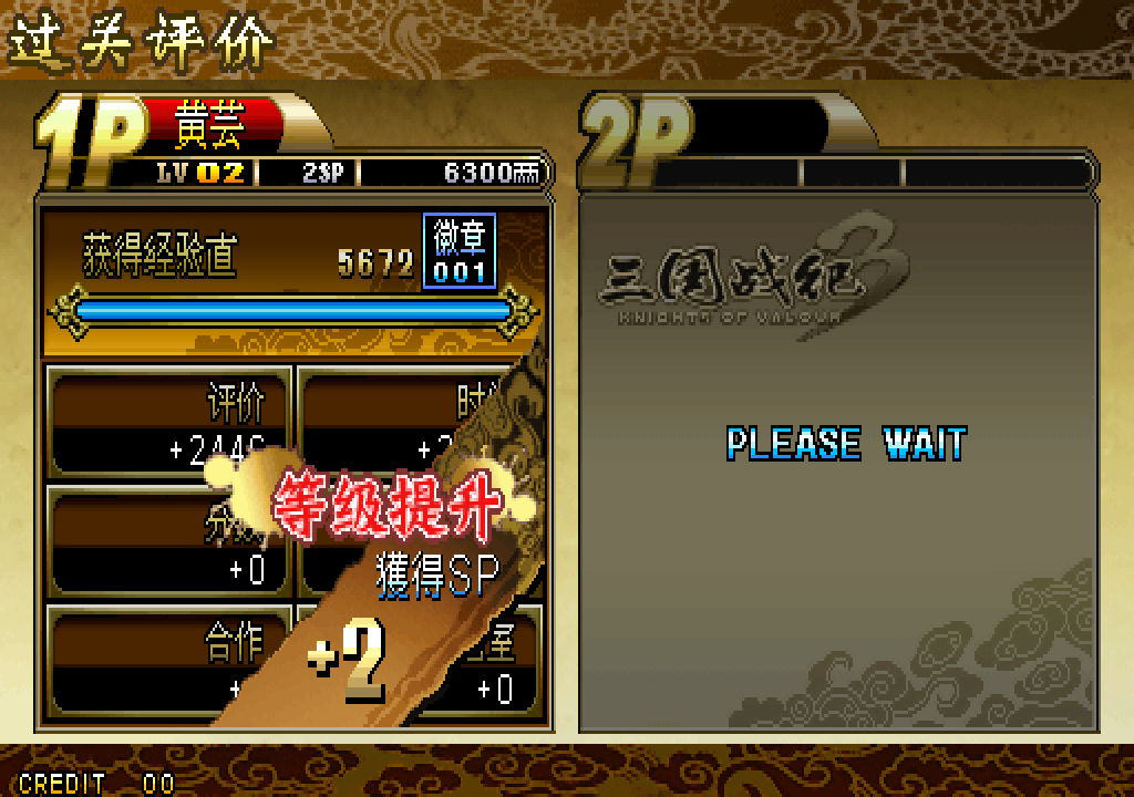 Knights of Valour 3 (Arcade) screenshot: Gaining experience and leveling up based on stage progress.