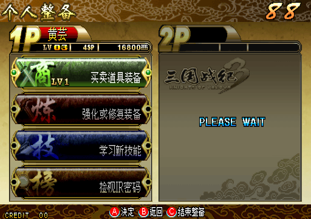 Knights of Valour 3 (Arcade) screenshot: New to this game is an in-game shop where the player can use the money they've collected during the level.