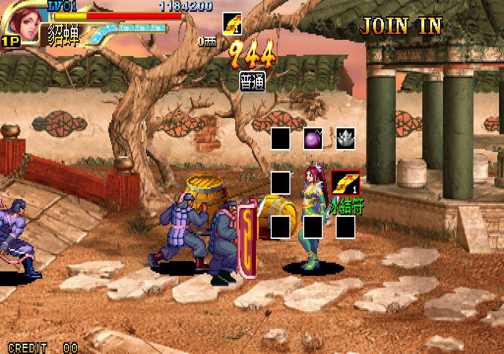 Knights of Valour 3 (Arcade) screenshot: Like in other Knights of Valour games, there are items the player can gather and an inventory menu that allows switching.