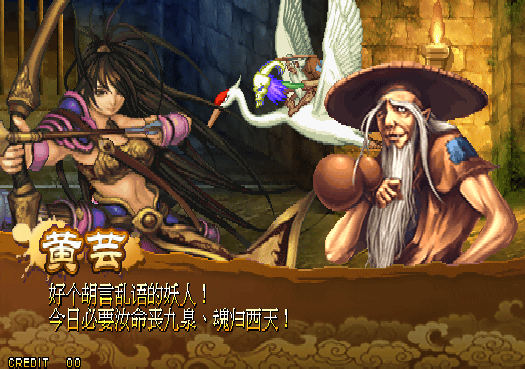 Knights of Valour 3 (Arcade) screenshot: Pre-fight dialogue, featuring some very detailed portraits.