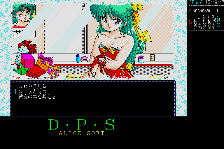 D.P.S: Dream Program System (Sharp X68000) screenshot: Dressing room and choices