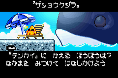 Densetsu no Stafy (Game Boy Advance) screenshot: This picture is hilarious.