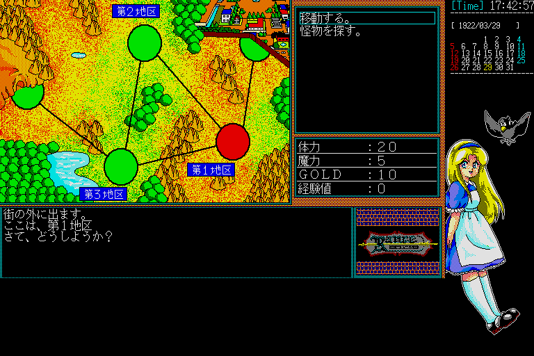 Rance: Hikari o Motomete (Sharp X68000) screenshot: World map