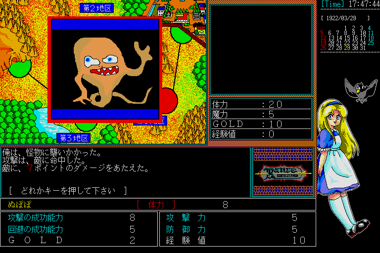 Rance: Hikari o Motomete (Sharp X68000) screenshot: Random battle
