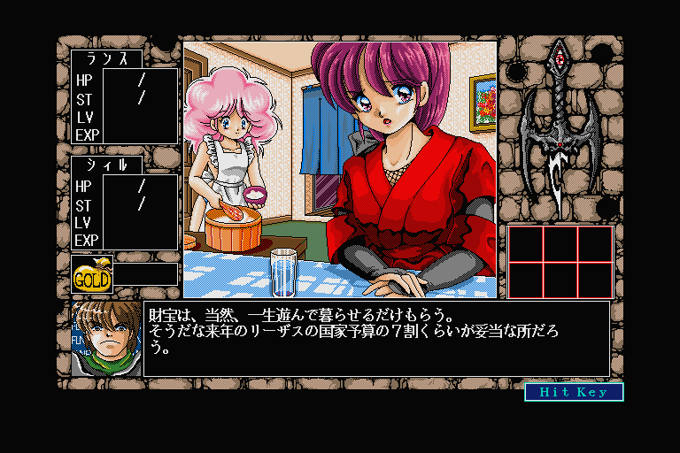 Rance III: Leazas Kanraku (Sharp X68000) screenshot: Sill and Kanami