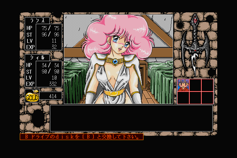 Rance III: Leazas Kanraku (Sharp X68000) screenshot: Hold that thought; have to change the disk