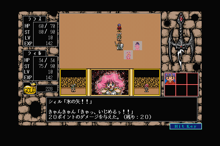 Rance III: Leazas Kanraku (Sharp X68000) screenshot: Sill uses a magic attack