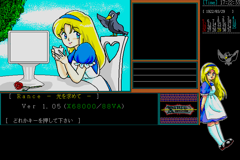Rance: Hikari o Motomete (Sharp X68000) screenshot: Version info