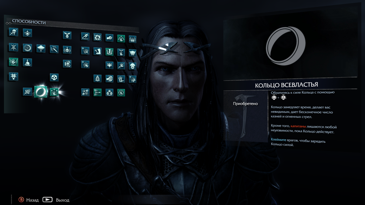 Middle-earth: Shadow of Mordor - The Bright Lord (Windows) screenshot: Celebrimbor's skills (all open from the beginning)