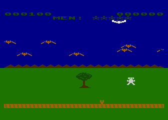 Hawk Fire (Atari 8-bit) screenshot: Engaging Hawks