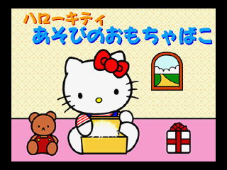 Hello Kitty baby ユニークなオリジナルのアンティークコレクション Hello Kitty/ハローキティグッズ☆ | おもちゃ屋 KNot a TOY