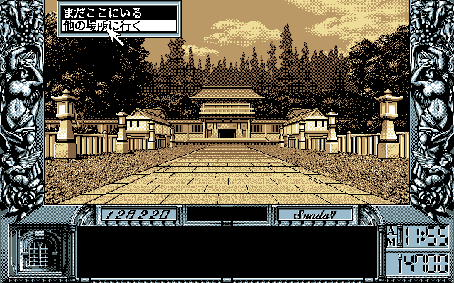 Dōkyūsei 2 (PC-98) screenshot: Quiet temple