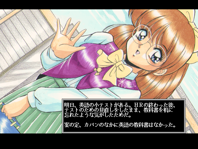D.P.S. Zenbu (FM Towns) screenshot: Megumi's Story is the included bonus scenario