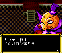 Kūsō Kagaku Sekai Gulliver Boy (SNES) screenshot: Bad guy's speech before a battle