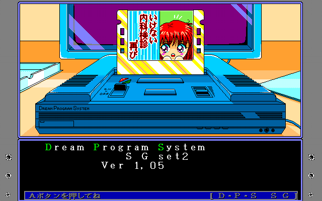 Dream Program System SG set 2 (1991) - MobyGames