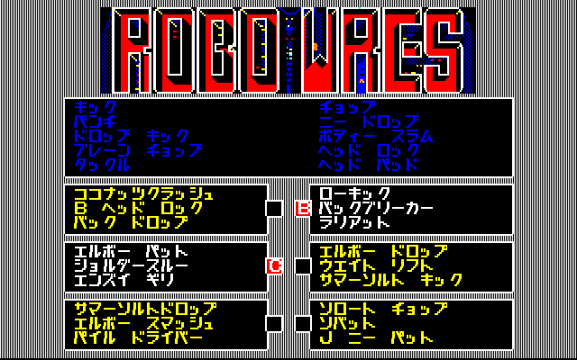 Robo Wres 2001 (PC-88) screenshot: Select your wrestler