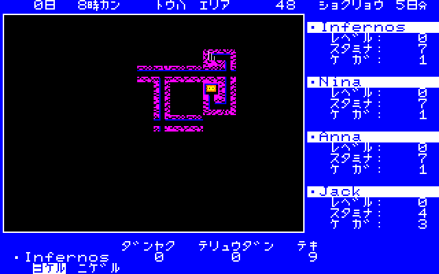 Expedition Amazon (PC-88) screenshot: Exploring