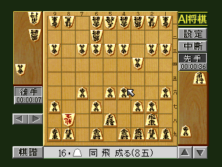 Al Shogi 3, Nintendo