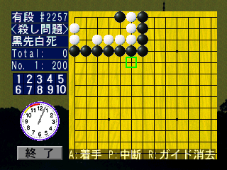 Igo Time Trial: Shikatsu Daihyakka (3DO) screenshot: An easy trial