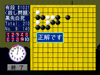 Igo Time Trial: Shikatsu Daihyakka (3DO) screenshot: The score needs grinding