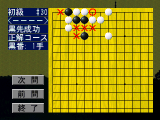 Igo Time Trial: Shikatsu Daihyakka (3DO) screenshot: Right and wrong moves