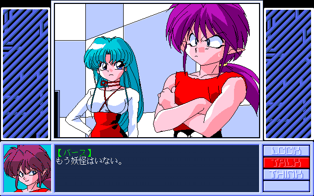 Hōma Hunter Lime Dai-8 Wa (PC-98) screenshot: Bass and Lime are bickering as always