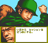 Sgt. Rock: On the Frontline (Game Boy Color) screenshot: Mission briefing (Japan)