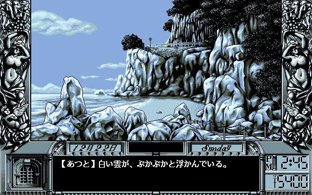 Dōkyūsei 2 (PC-98) screenshot: Night. Alone on the beach, thinking...