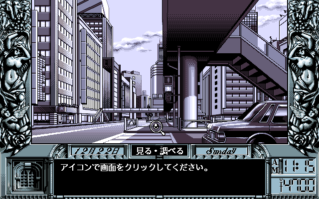 Dōkyūsei 2 (PC-98) screenshot: Evening. Train station
