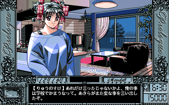 Dōkyūsei 2 (PC-98) screenshot: Sister? Not really... and you know what it means - green light for sex :)